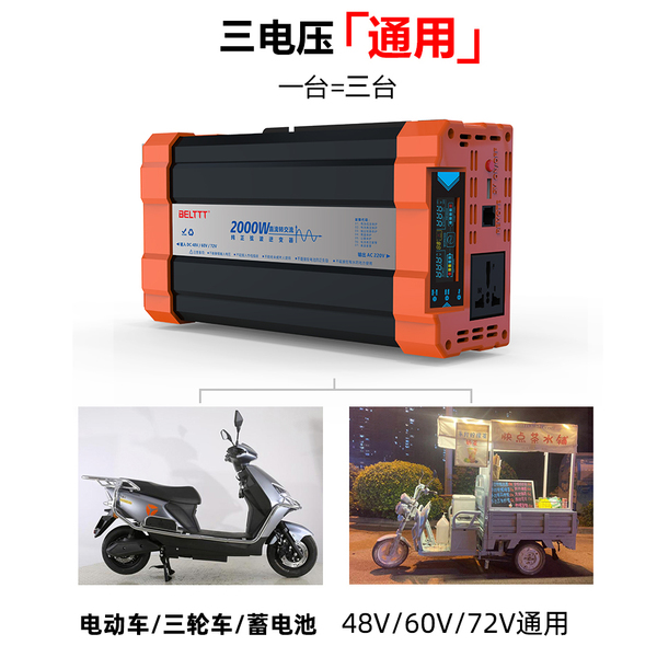 BCP2000逆變器擺攤專用.jpg