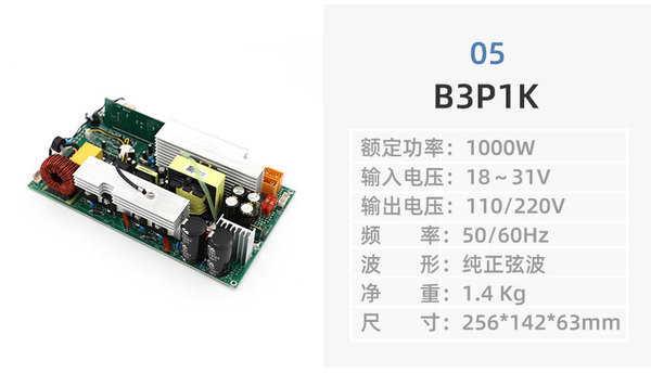 1000瓦純正波PCBA逆變器主板_06.jpg