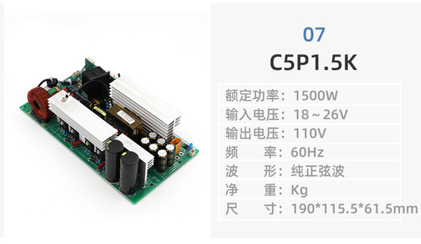 1500瓦純正波逆變PCBA主板