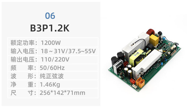 1200瓦逆變PCBA主板