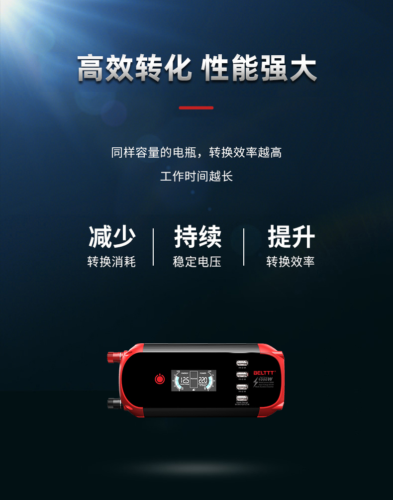 500W智能車載逆變器-BEF500H_04.jpg