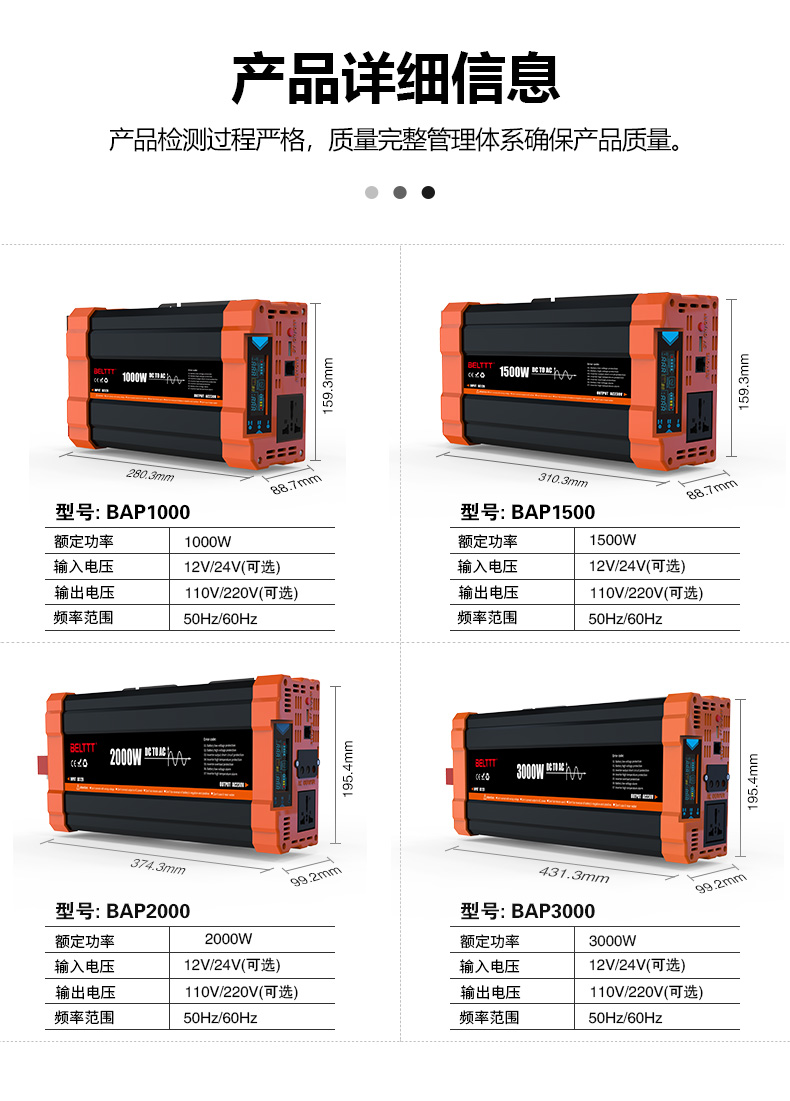 AP-純正弦波逆變器