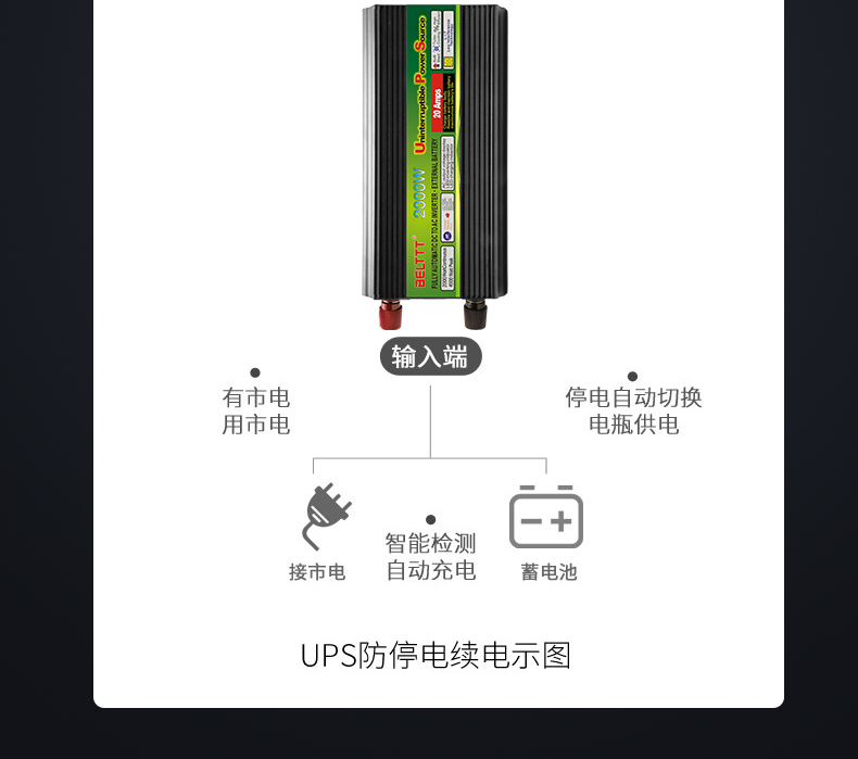 2000瓦修正弦波逆變器ups充電一體機(jī) (7).jpg