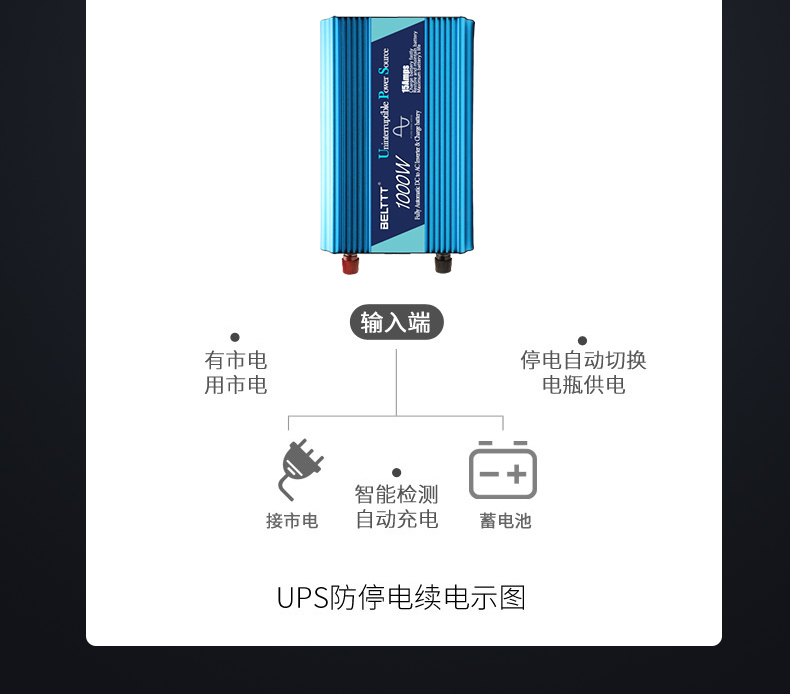 1000w純正弦波逆變充電機(jī) (8).jpg