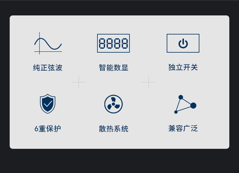 1000w純正弦波逆變充電機(jī) (2).jpg