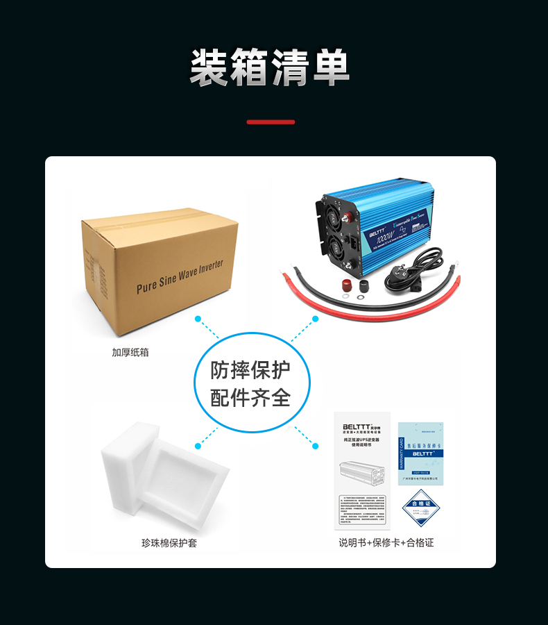 1000w純正弦波逆變充電機(jī) (9).jpg