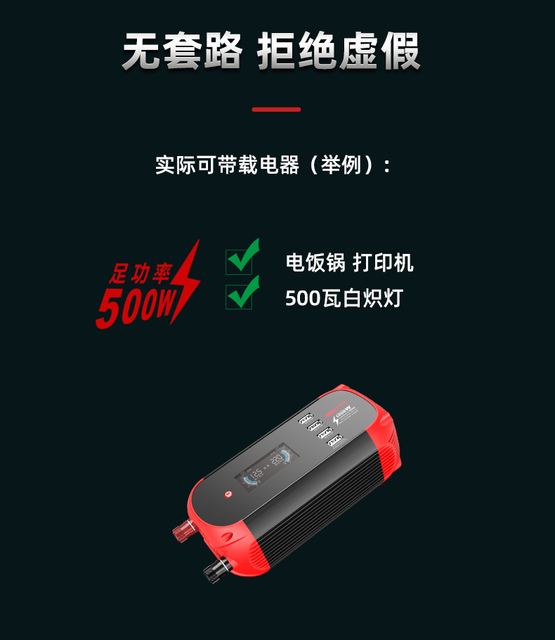 500W智能車載逆變器-BEF500H_05.jpg