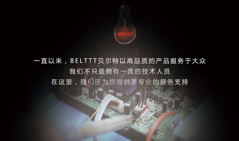 BELTTT的理念和宗旨.jpg