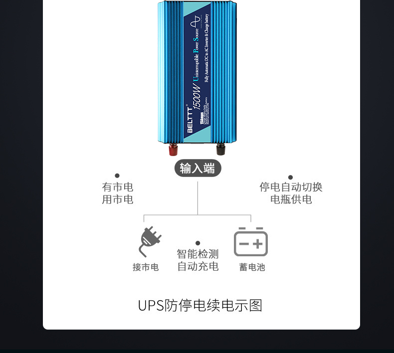 1500瓦純正弦波逆變器ups充電一體機(jī) (7).jpg