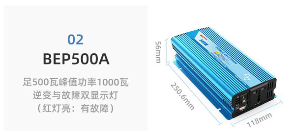 500瓦純正弦波逆變器 (3).jpg