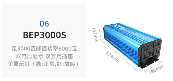 3000瓦純正弦波逆變器 (7).jpg