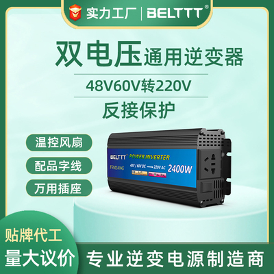 48V60V雙電壓通用電動(dòng)車逆變器