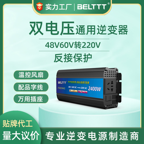 48V60V双电压通用电动车逆变器