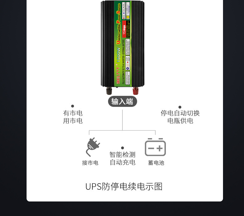 1500瓦修正弦波逆變器充電一體機(jī) (7).jpg