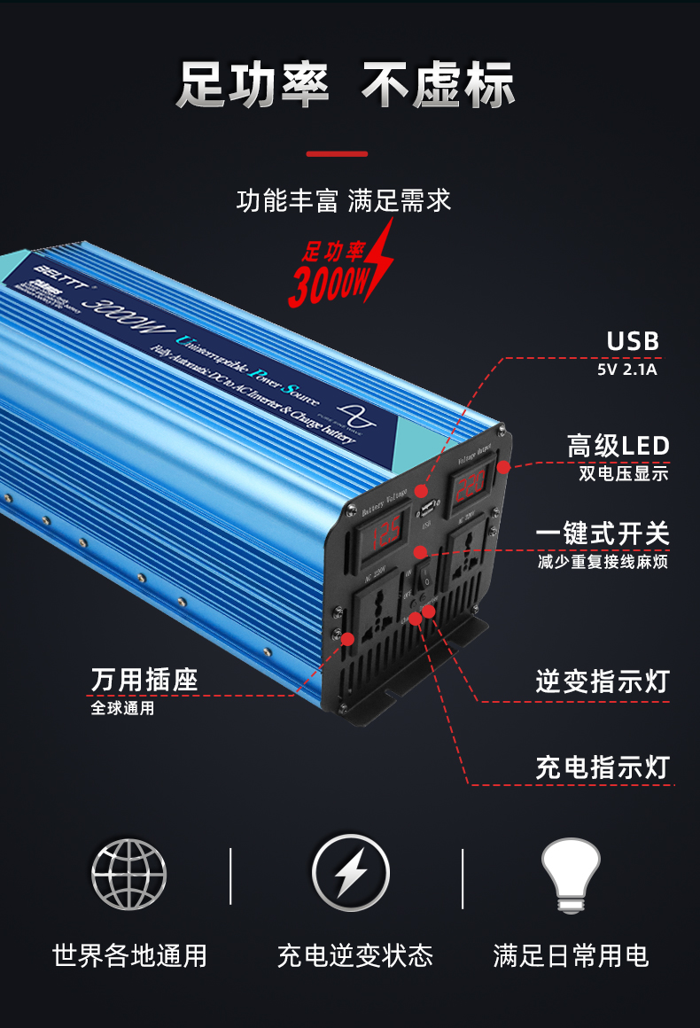 3000瓦純正弦波逆變器帶充電 (4).jpg