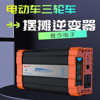 BCP纯正弦波逆变器摆摊专用48v60v72伏三电压通用