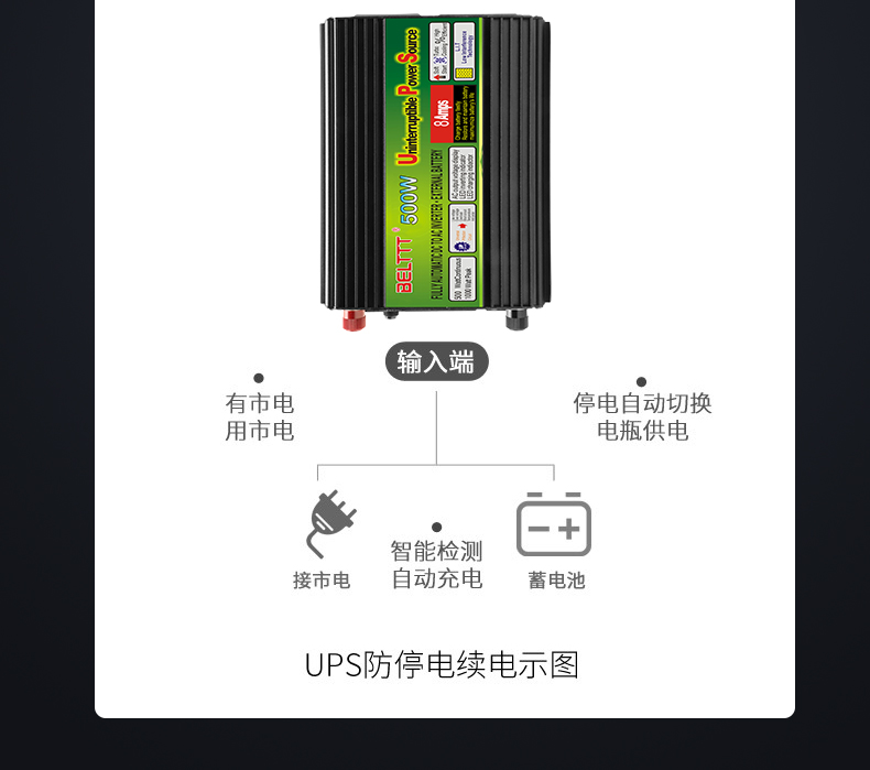 500瓦修正弦波逆變器ups (7).jpg