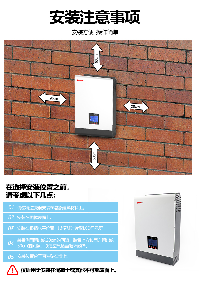 太陽能逆控一體機(jī) (7).jpg