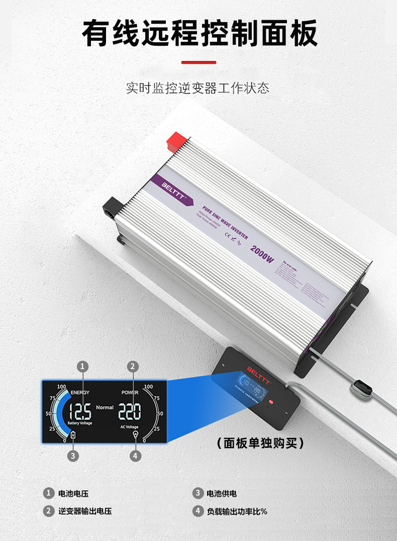 智能純正弦波逆變器2000瓦