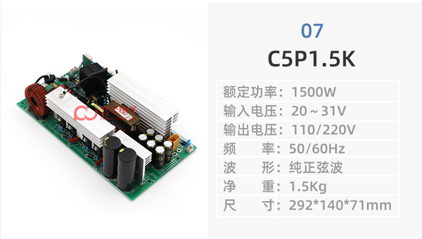 1500瓦純正波逆變PCBA主板