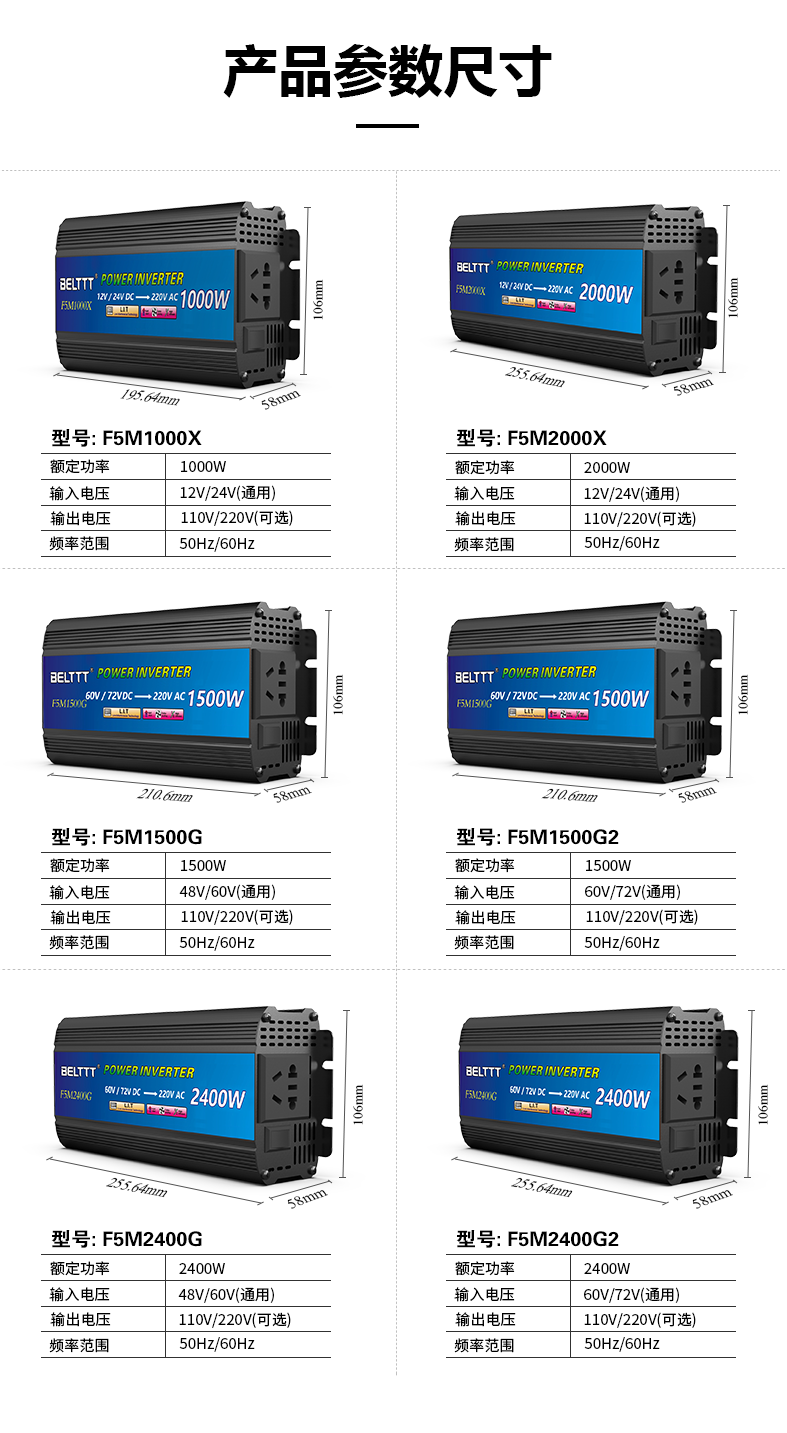 60v72v雙電壓通用逆變器